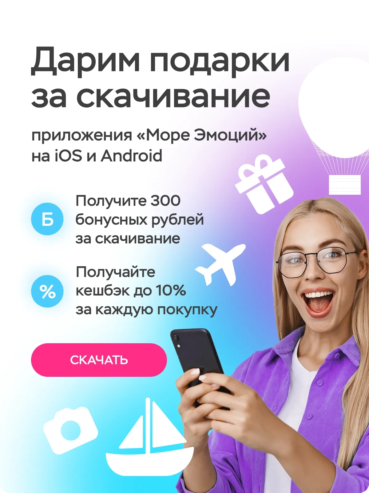 Баннер