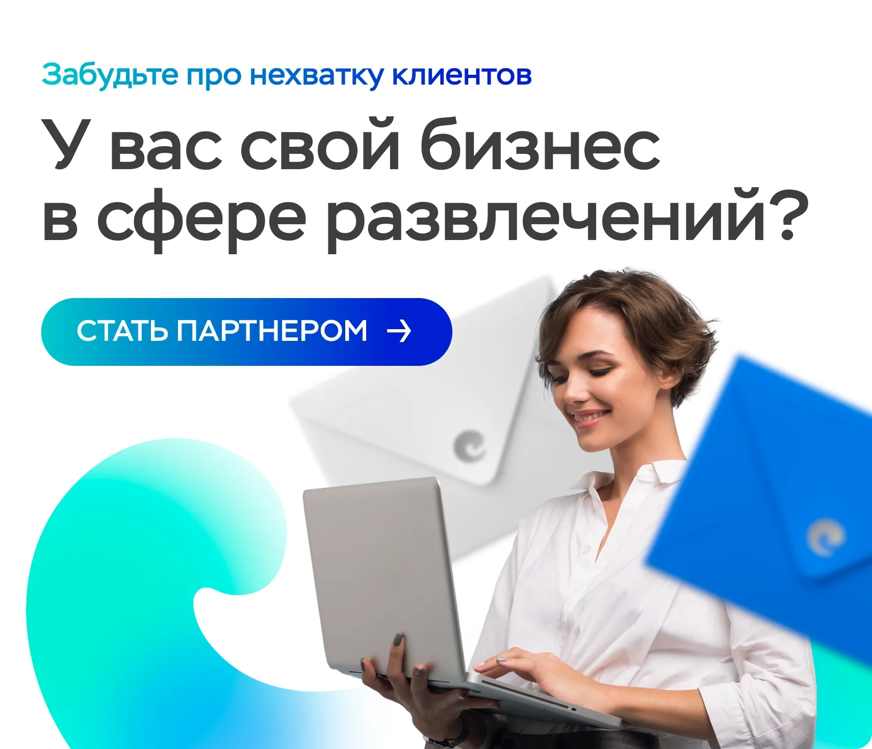 Баннер