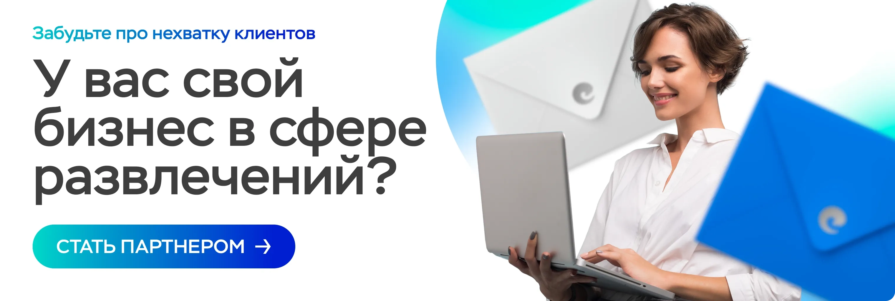 Баннер
