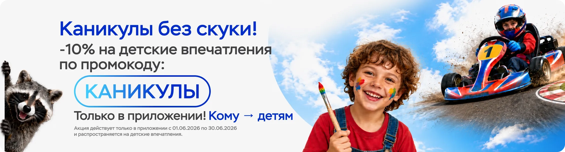 Баннер