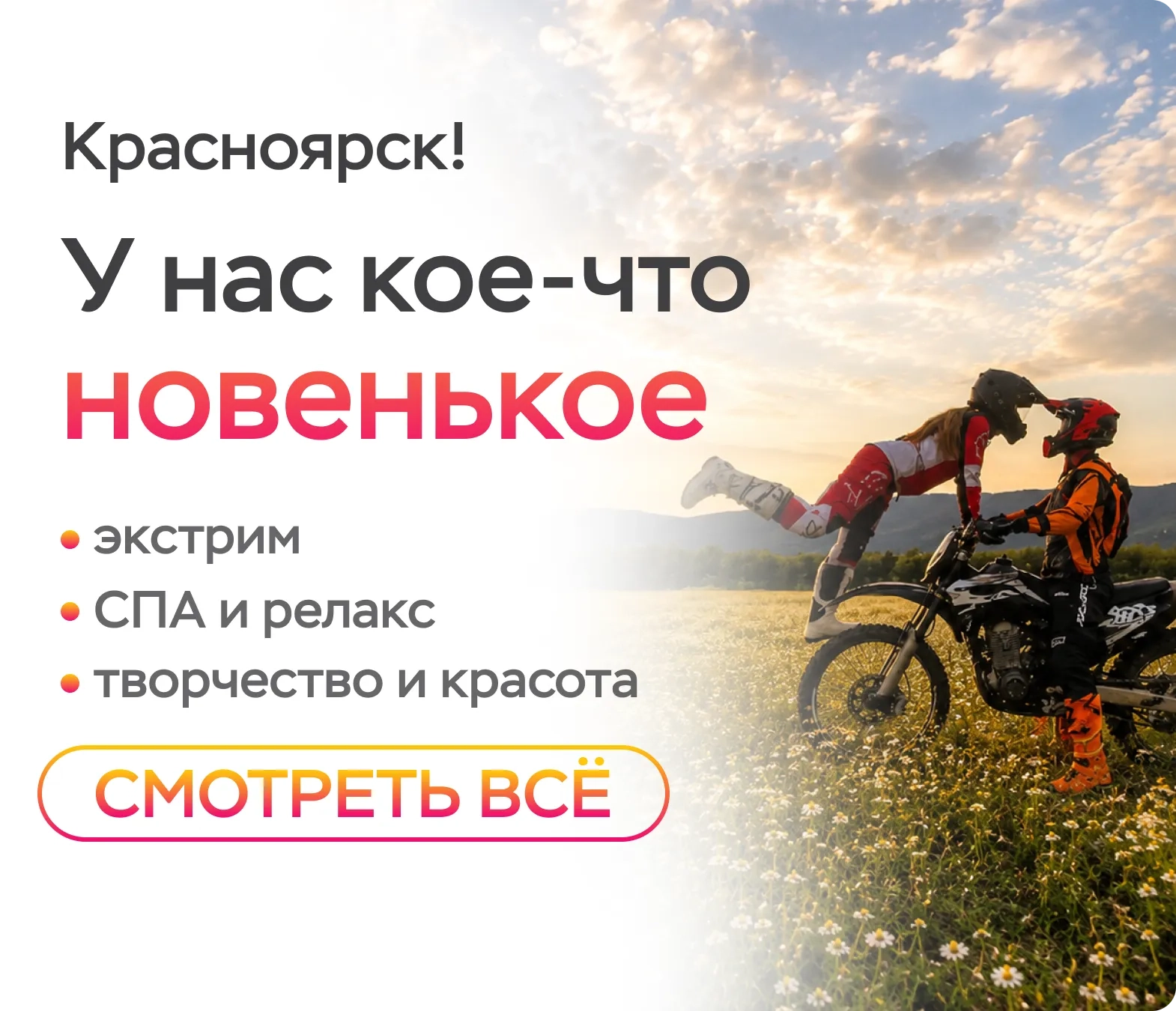 Баннер