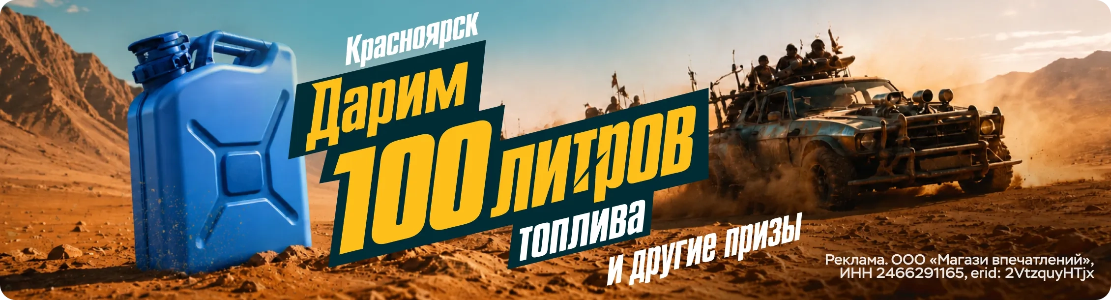 Баннер