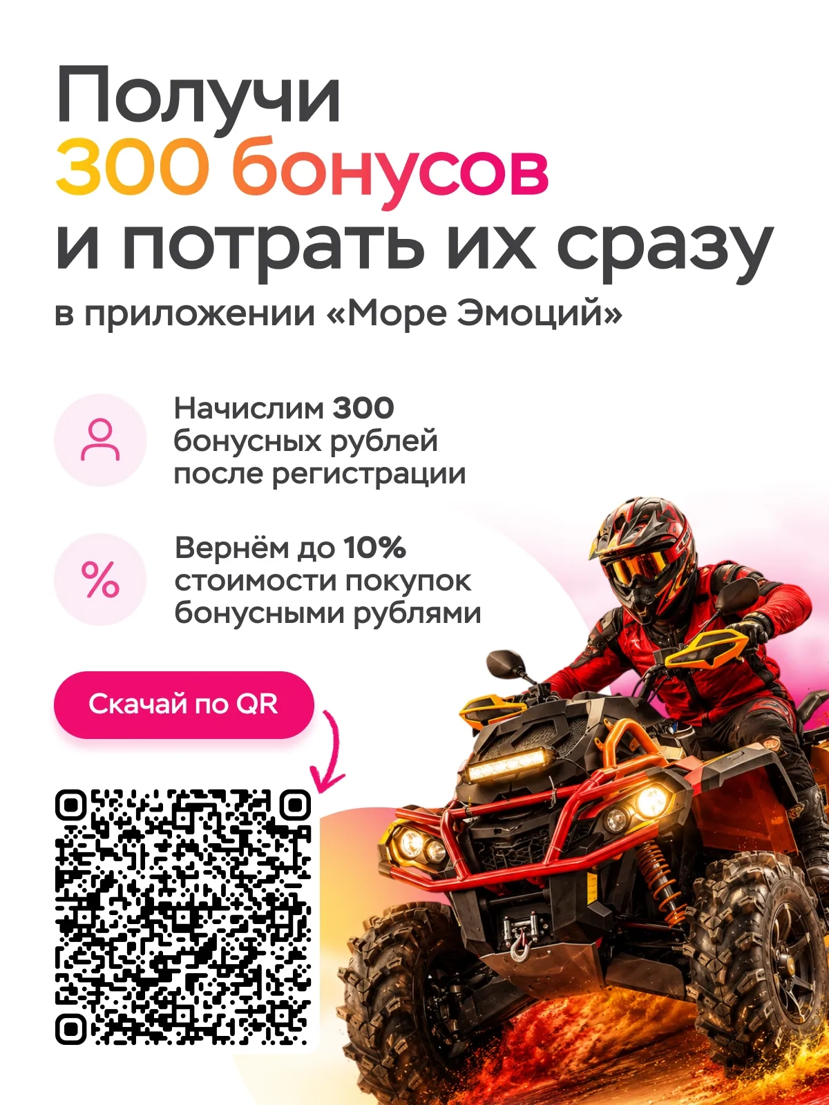 Баннер