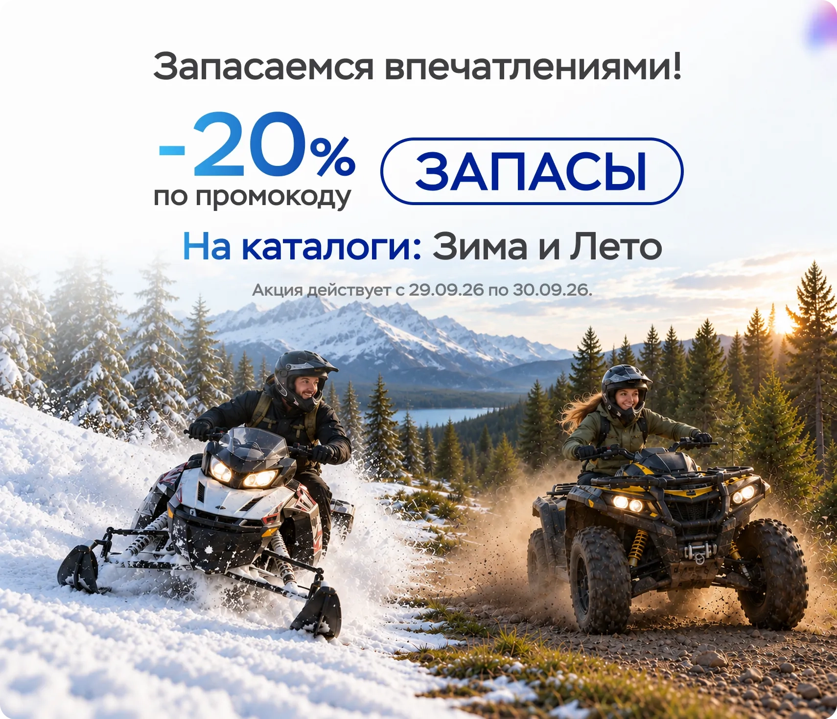 Баннер