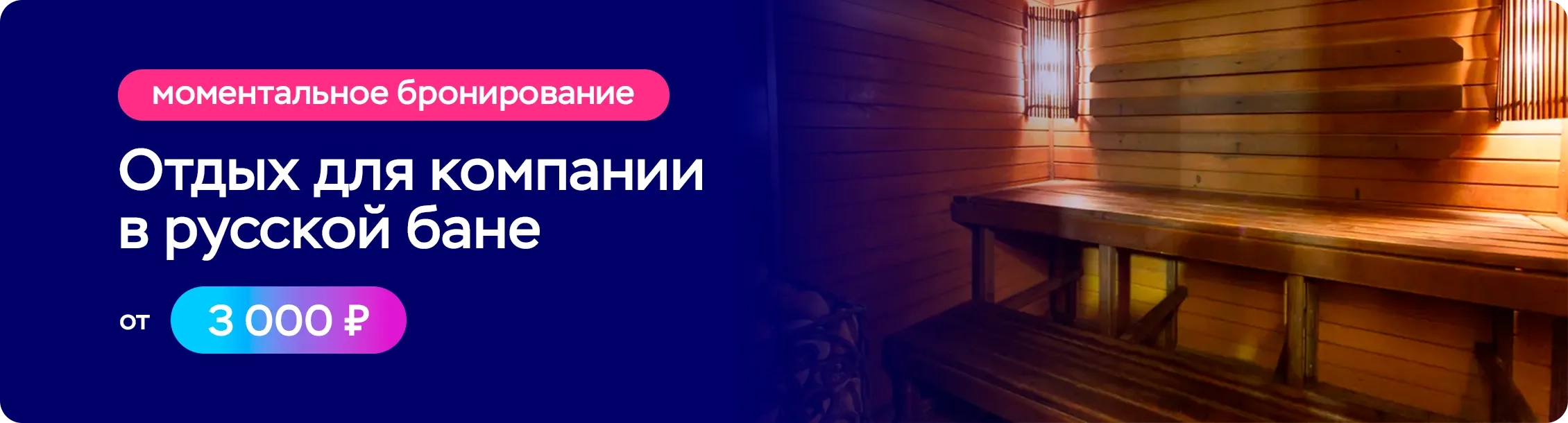 Баннер
