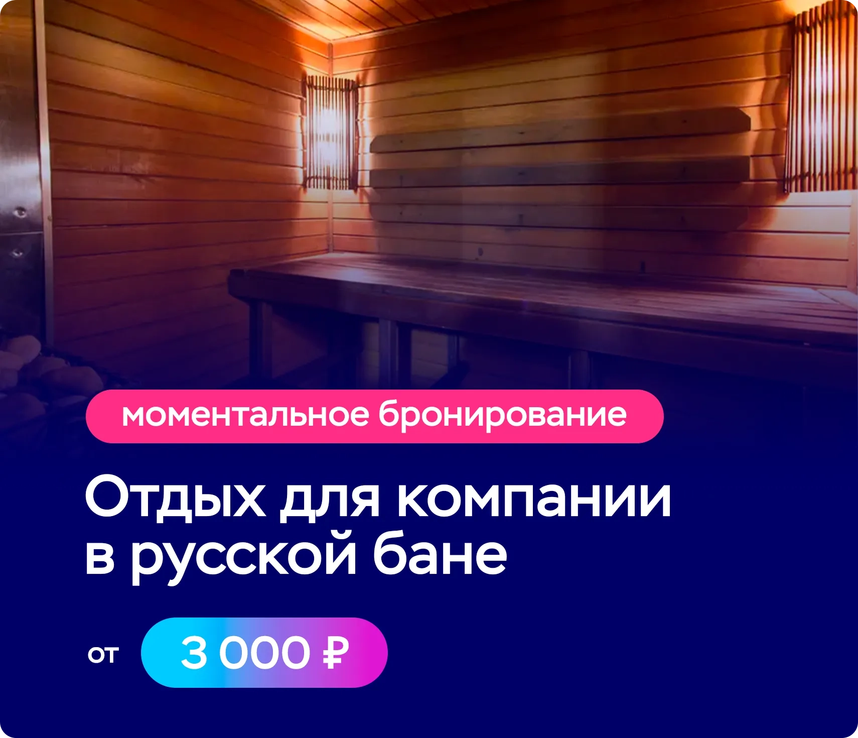 Баннер