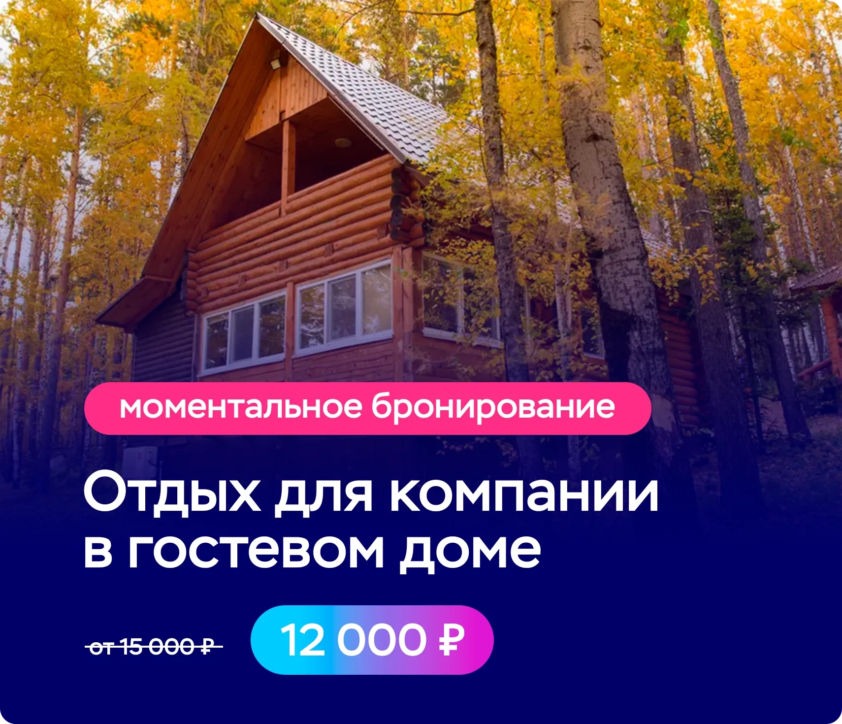 Баннер