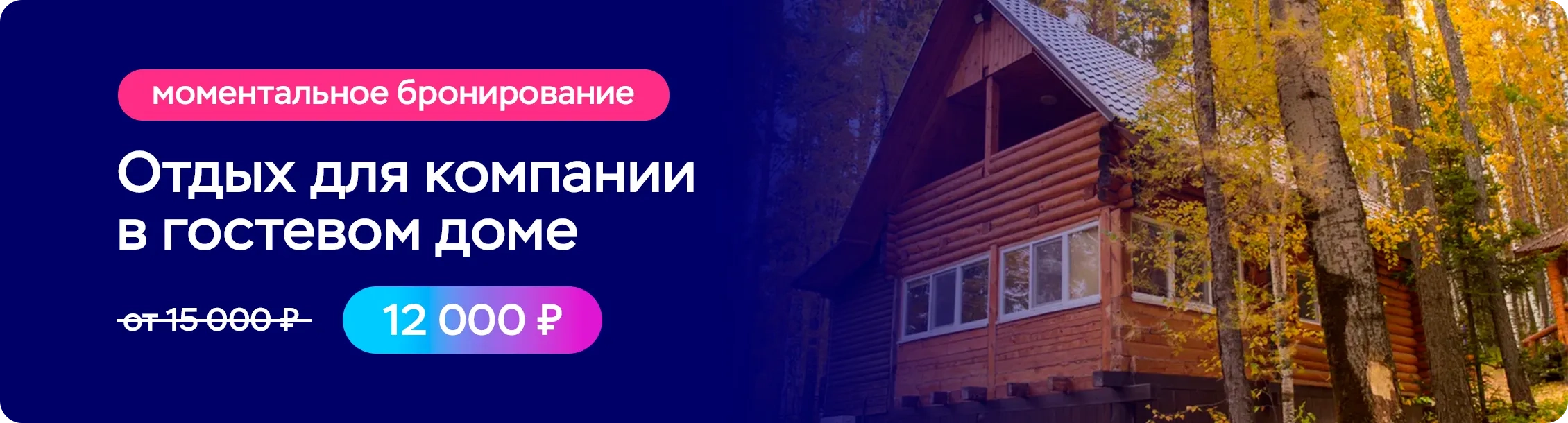 Баннер