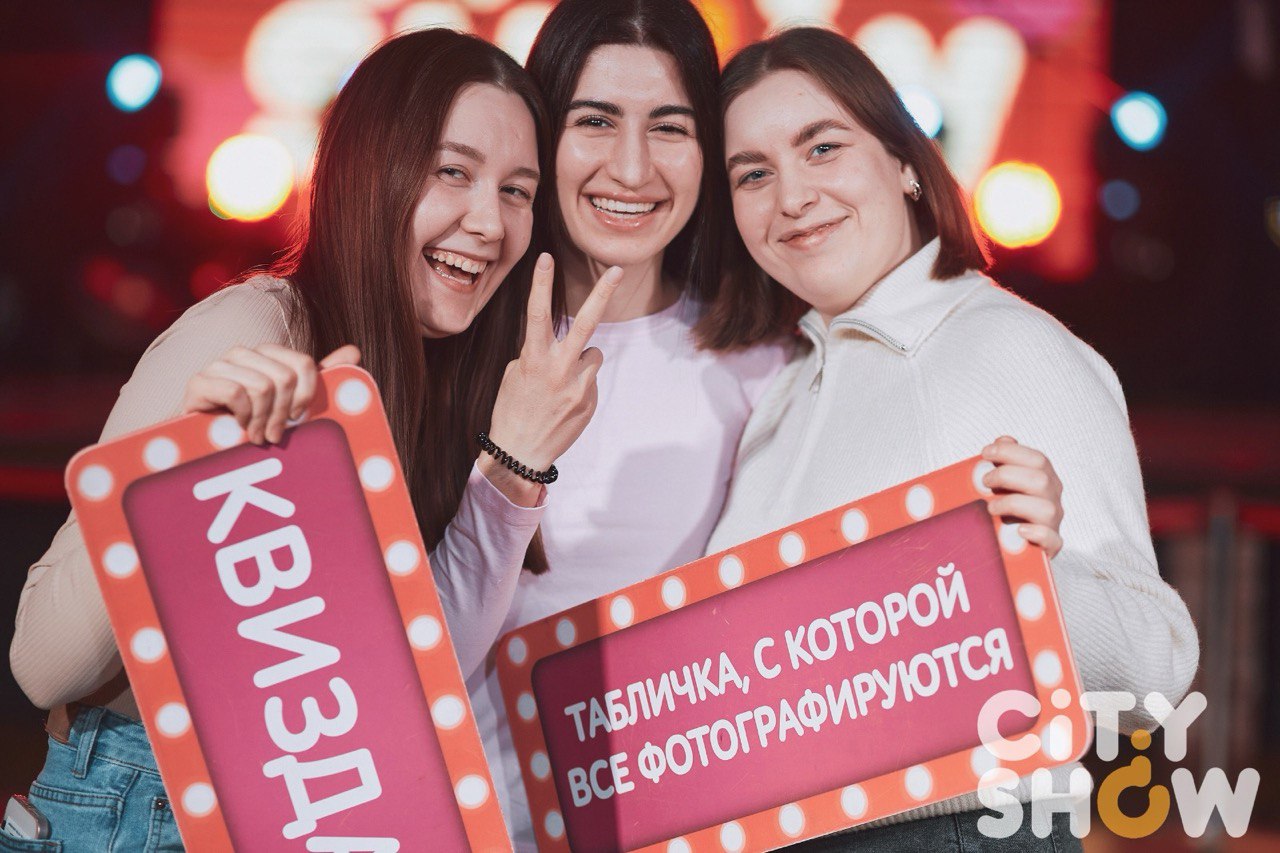 Квиз-игра "Сити Шоу"