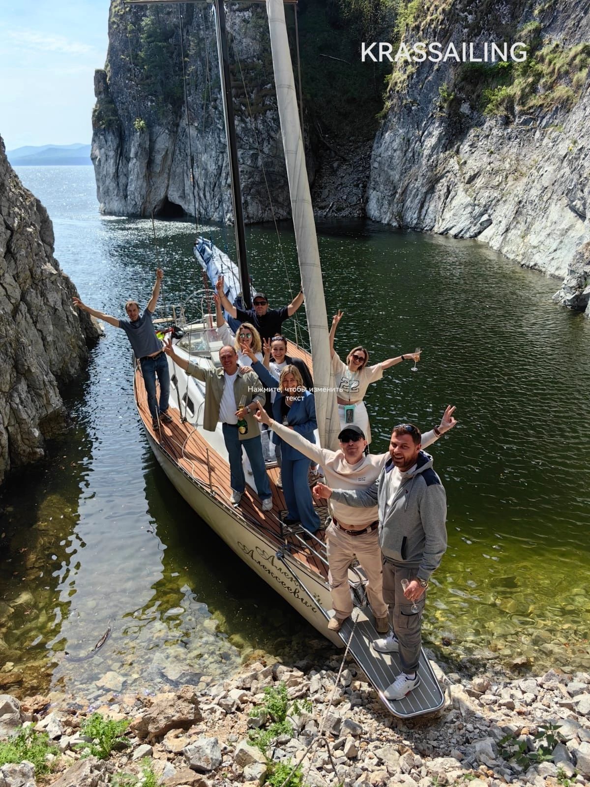 Яхт-тур по Красноярскому морю