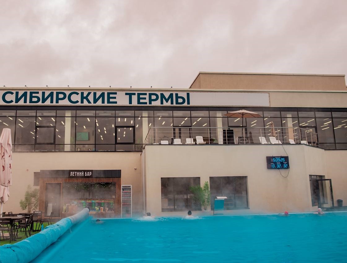 Входной билет в термальный комплекс "Сибирские термы"