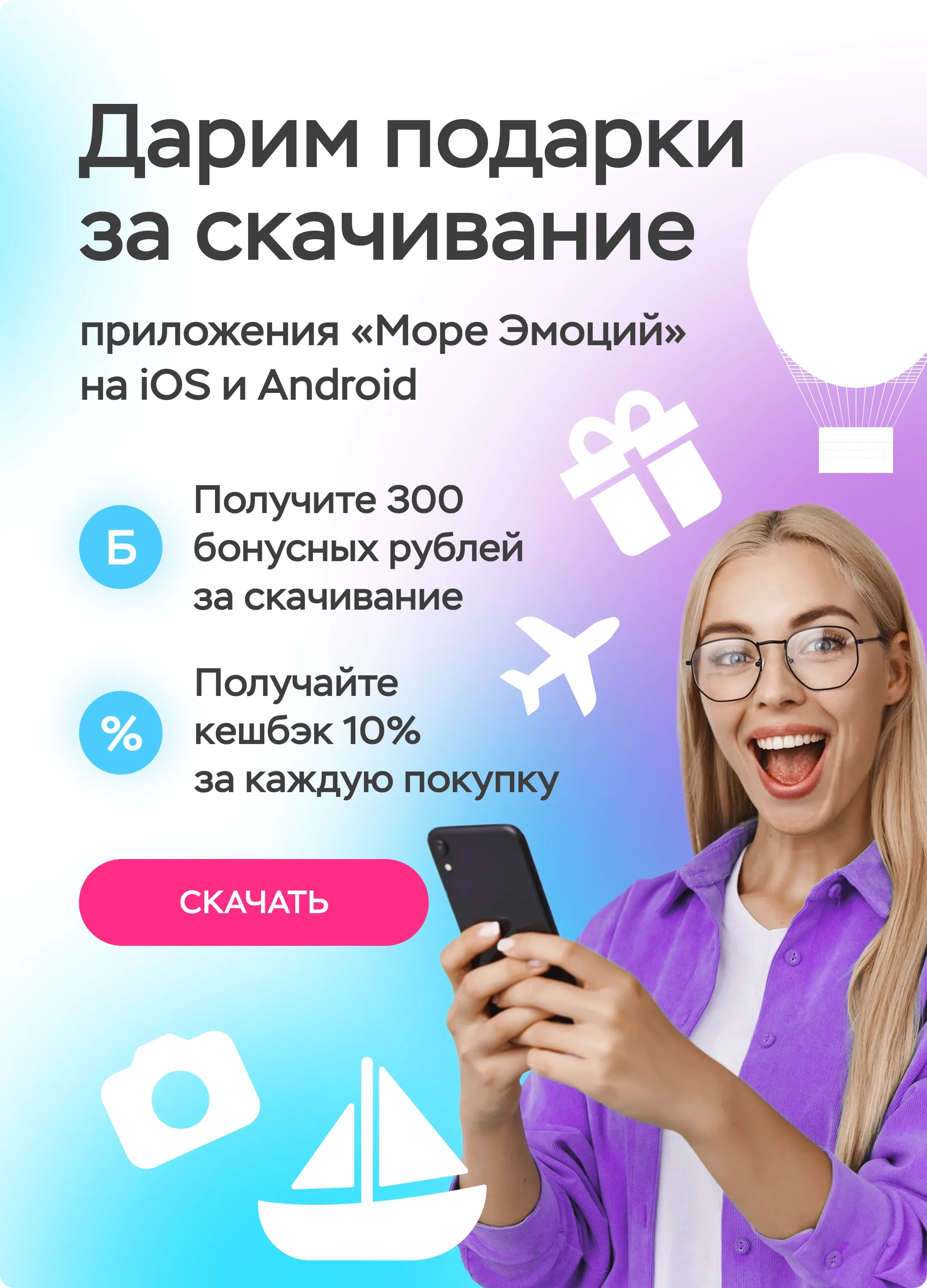 Баннер
