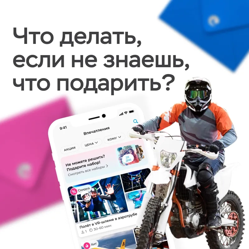 Что делать, если не знаешь, что подарить в Красноярске?