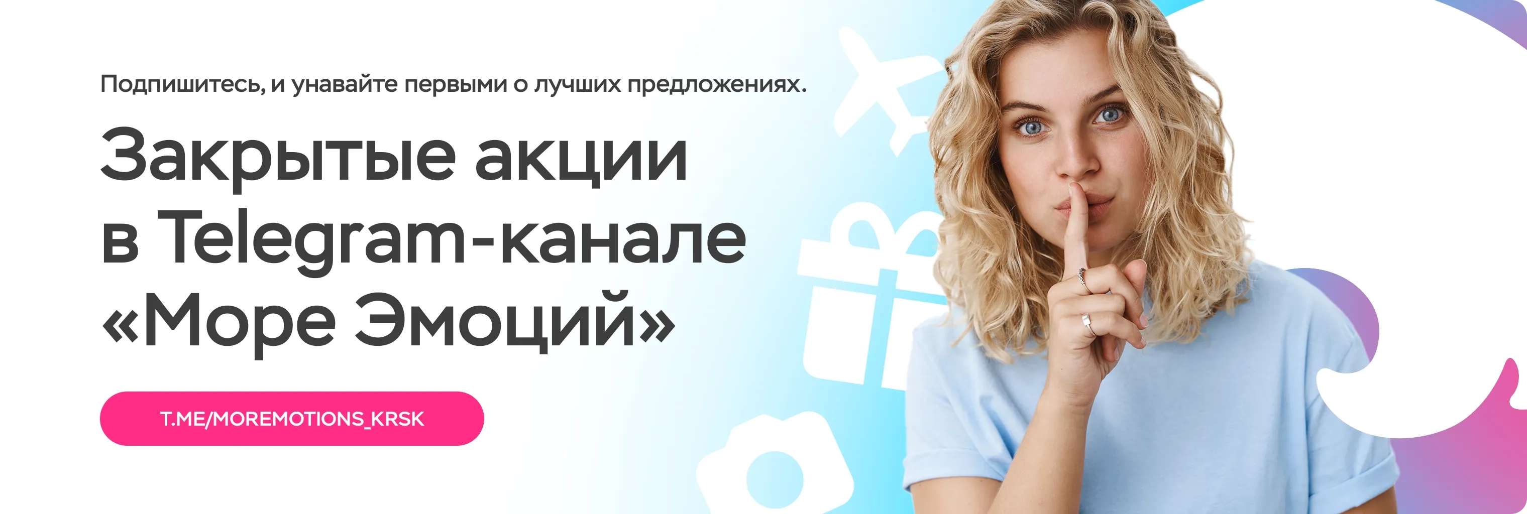 Баннер