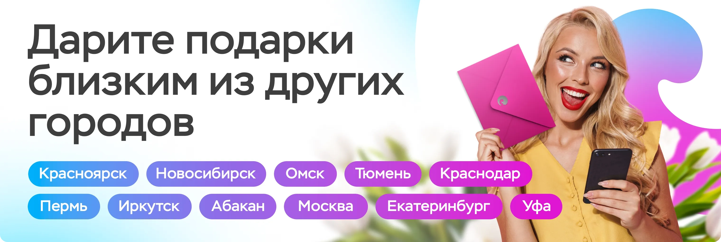 Баннер