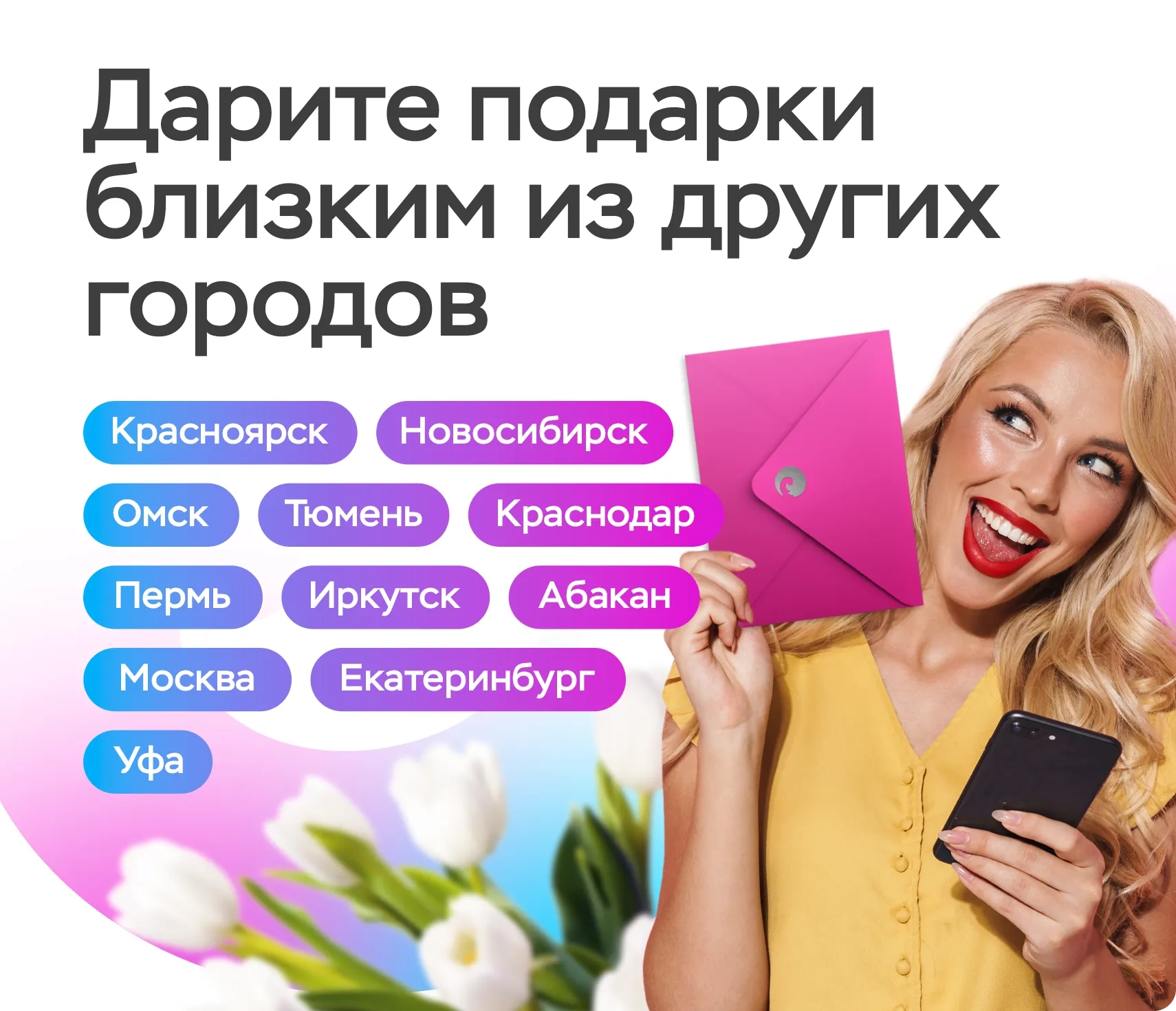 Баннер