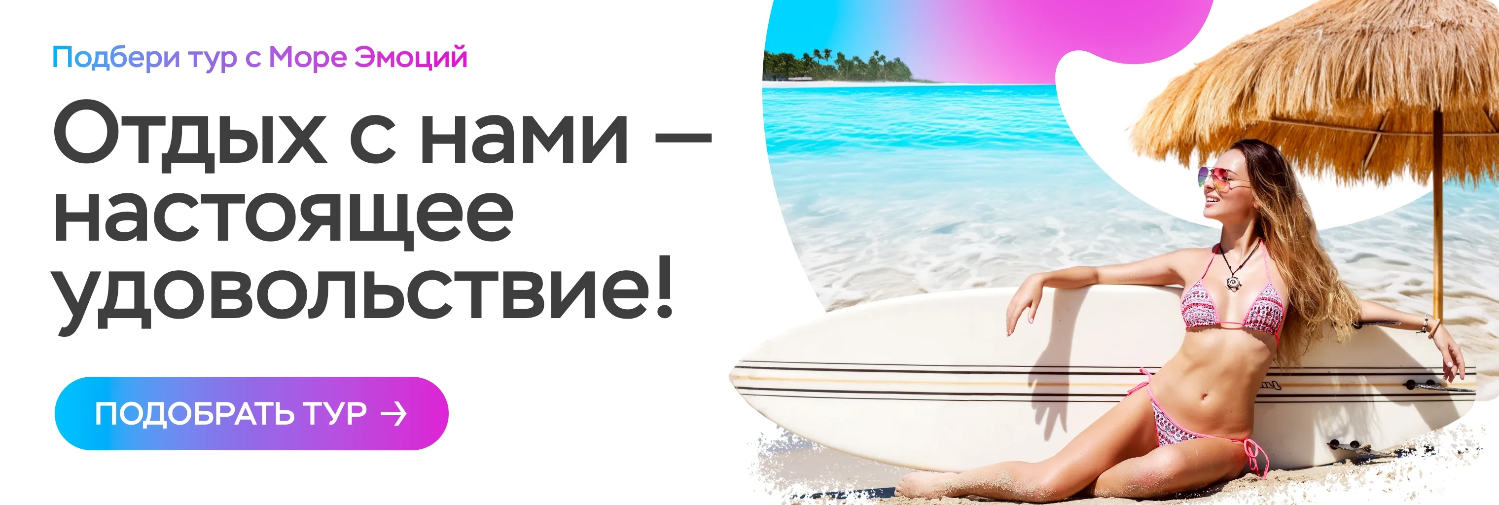 Баннер