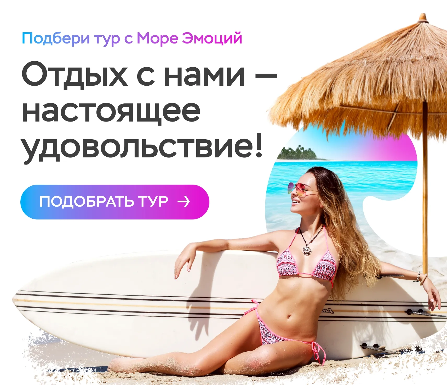 Баннер