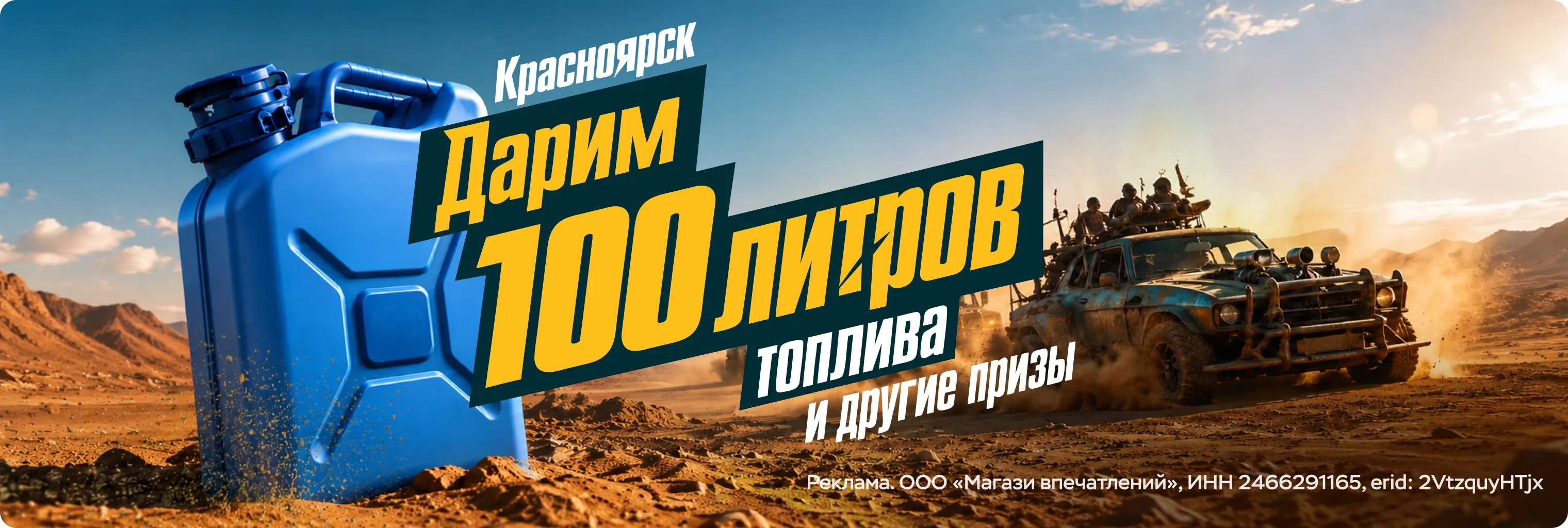 Баннер