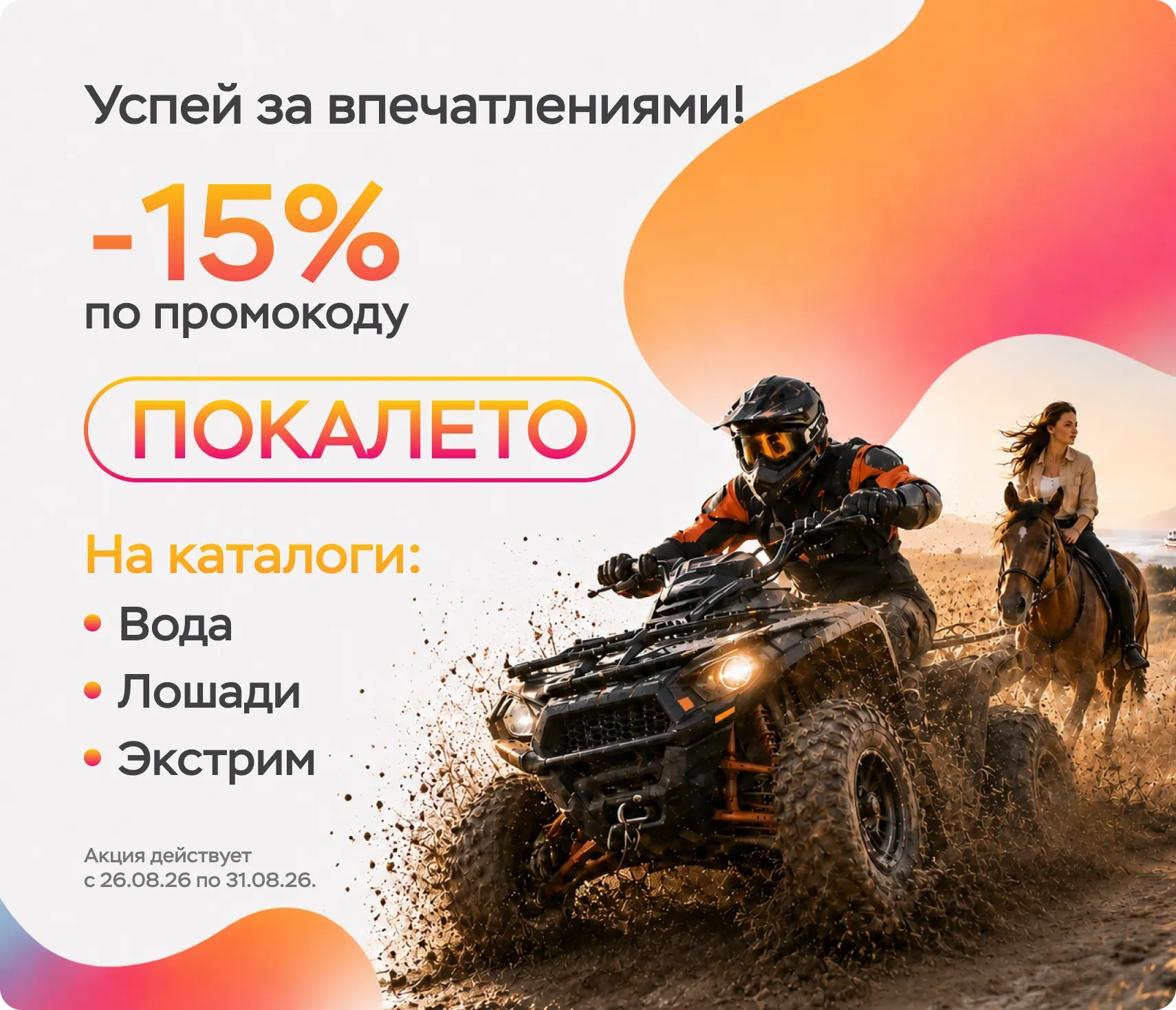 Баннер