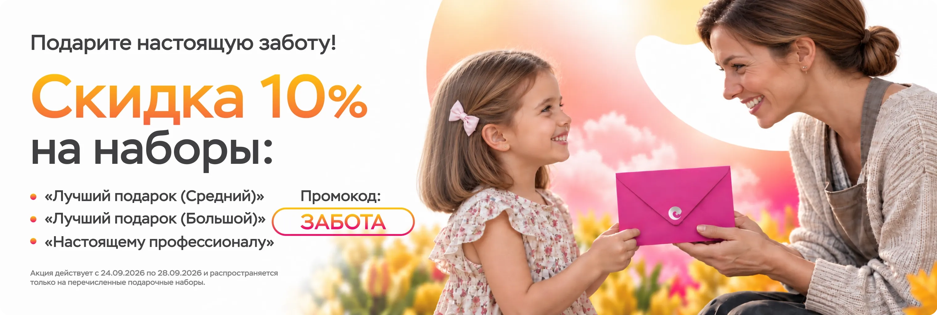 Баннер