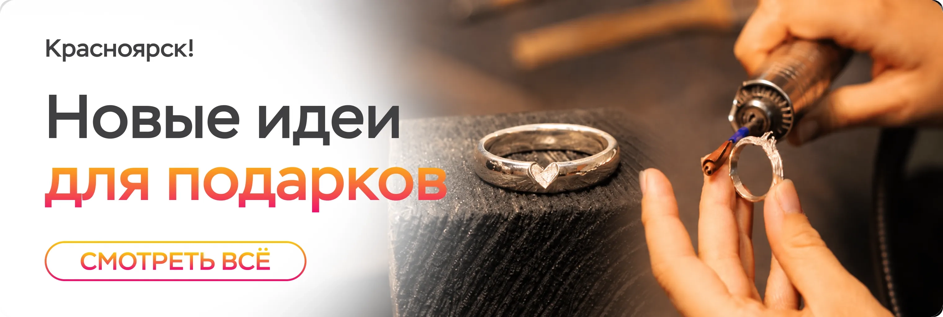 Баннер