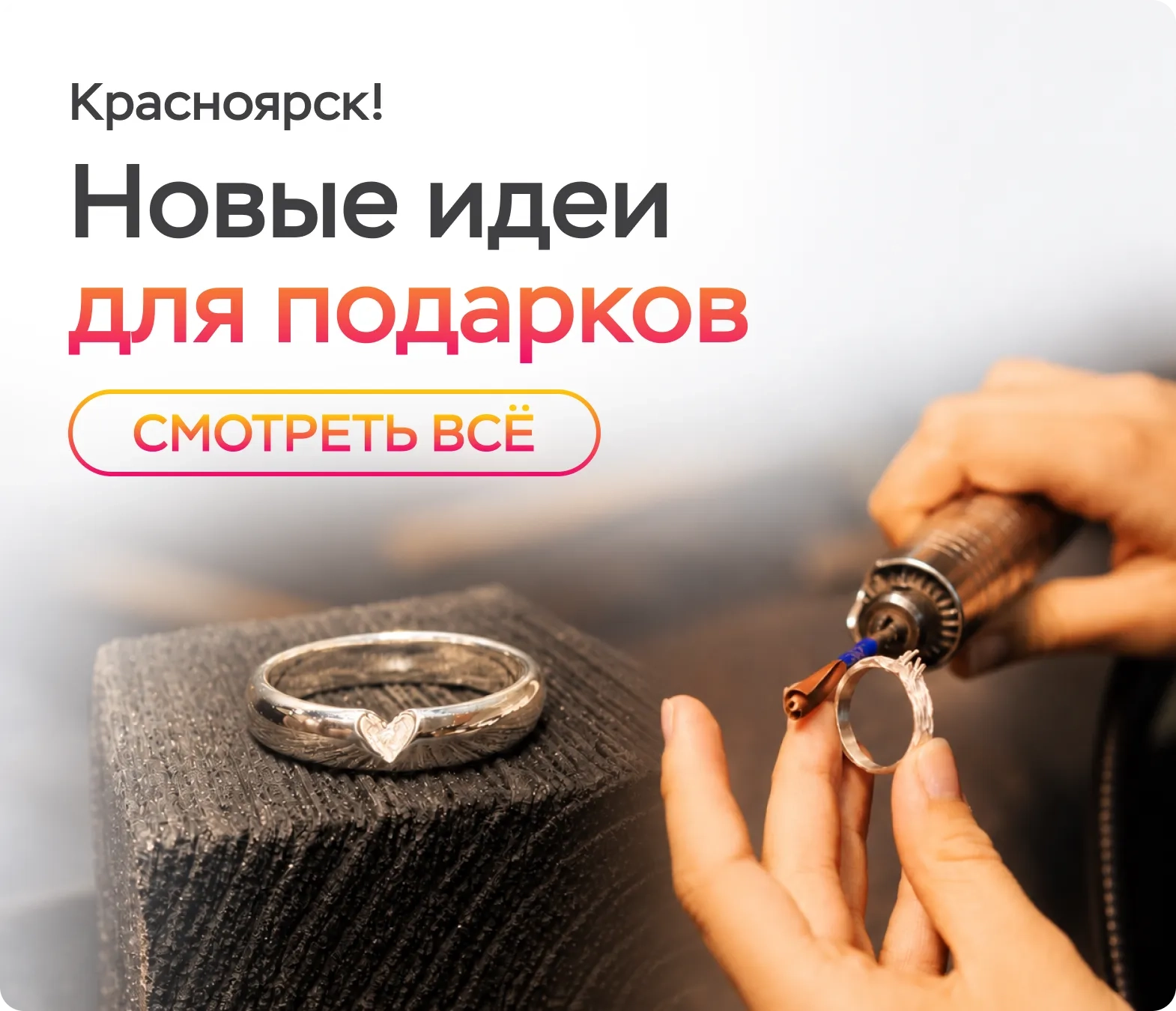 Баннер